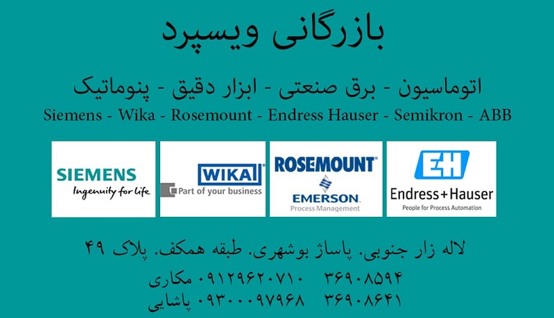 ترانسمیتر-های S11 فشار-ویکا-wika ترانسمیتر-های-S11 فشار-ویکا-wika